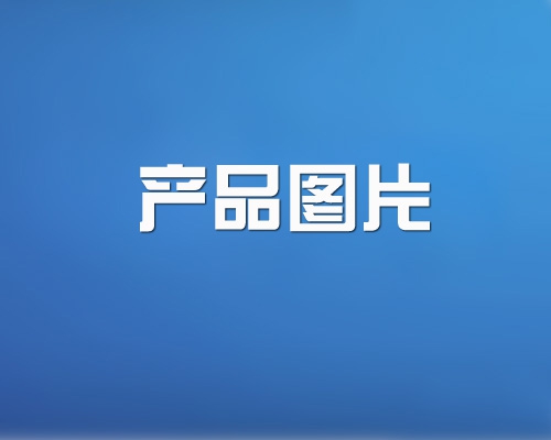 天津产品名称