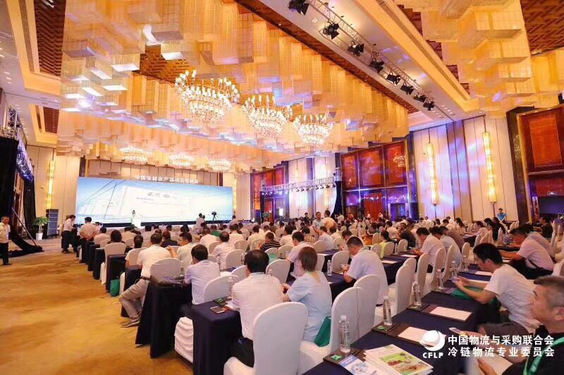 2018（第六届）中国生鲜农产品供应链峰会